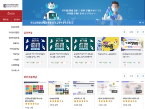 한국과학창의재단 종합원격연수원 인증 화면